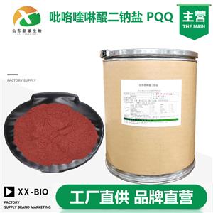 吡咯喹啉醌二钠盐,Pyrroloquinoline quinone disodium salt
