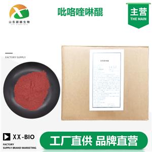 吡咯喹啉醌