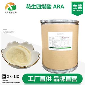 花生四烯酸