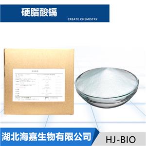 硬脂酸镉,Cadmium stearate