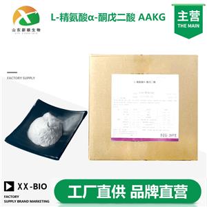 L-精氨酸α-酮戊二酸