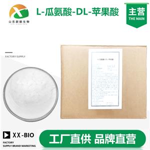 L-瓜氨酸-DL-苹果酸
