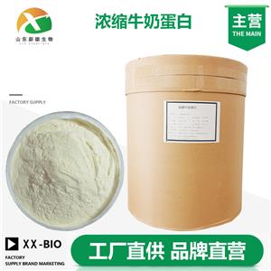 浓缩牛奶蛋白