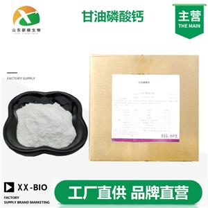 甘油磷酸钙