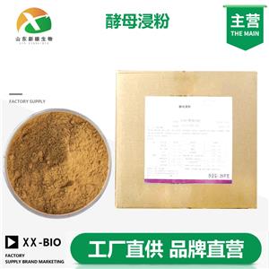 酵母浸粉,Yeast extract,powder