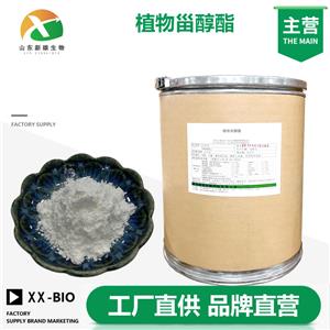 植物甾醇酯