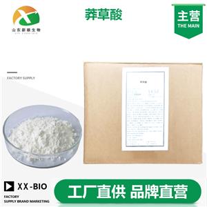 莽草酸,Shikimic acid