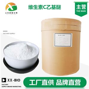 维生素C乙基醚
