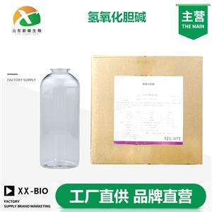 氢氧化胆碱,Choline hydroxide