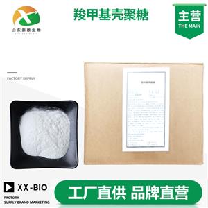 羧甲基壳聚糖