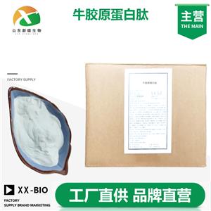 牛胶原蛋白肽