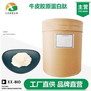 牛皮胶原蛋白肽