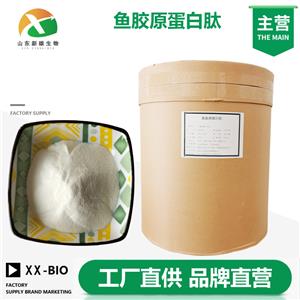 鱼胶原蛋白肽