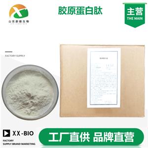 胶原蛋白肽