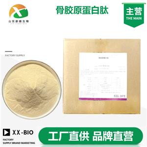 骨胶原蛋白肽