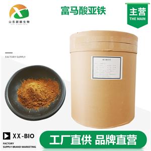 富马酸亚铁