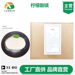 檸檬酸鎂,Magnesium citrate