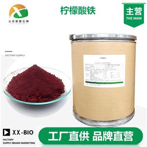 柠檬酸铁