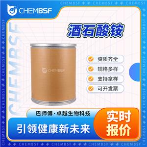 酒石酸铵,Ammonium L-tartrate