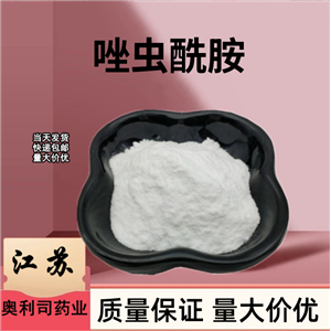 唑虫酰胺  129558-76-5  4-氯-3-乙基-1-甲基-N-{[4-(4-甲基苯氧基)苯基]-甲基}-1H吡唑-5-羧酰胺