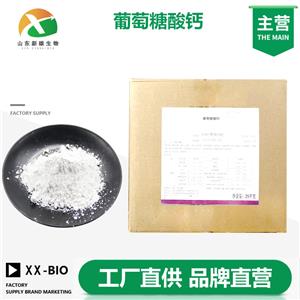葡萄糖酸鈣