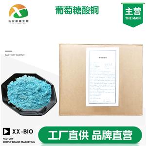 葡萄糖酸铜