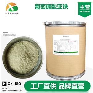 葡萄糖酸亚铁