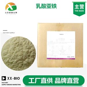乳酸亚铁,Ferrous lactate