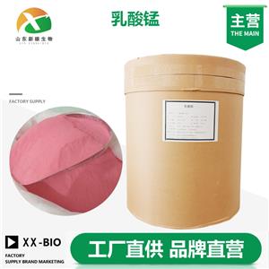 乳酸锰,Manganese lactate