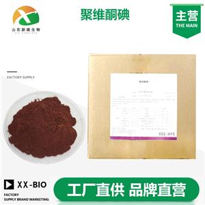 聚维酮碘
