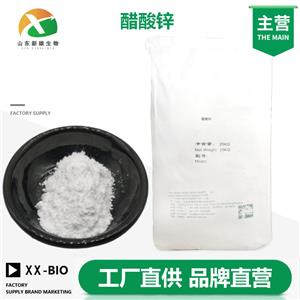 醋酸锌