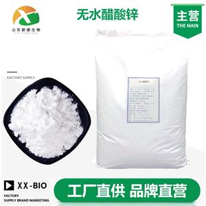 无水醋酸锌