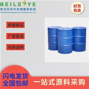 酯基季銨鹽EQ-90 91995-81-2