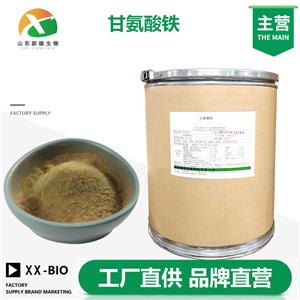 甘氨酸铁