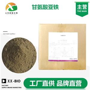 甘氨酸亚铁,Ferrous Bisglycinate