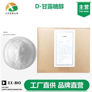D-甘露糖醇