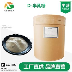 D-半乳糖,D-Galactose