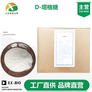 D-塔格糖,D-tagatose