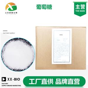 葡萄糖