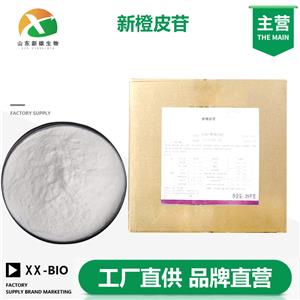 新橙皮苷