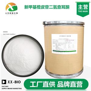 新甲基橙皮苷二氢查耳酮
