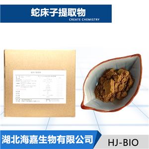 蛇床子提取物