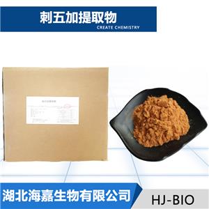 刺五加提取物,ELEUTHEROSIDE E1