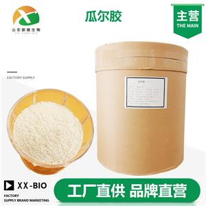 瓜尔胶,Guar gum