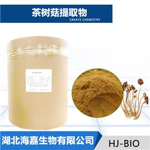 茶樹(shù)菇提取物
