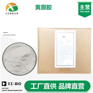 黄原胶,Xanthan gum