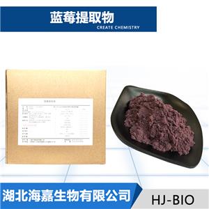蓝莓提取物