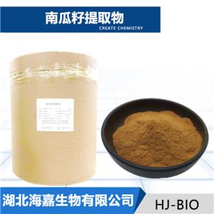 南瓜籽提取物