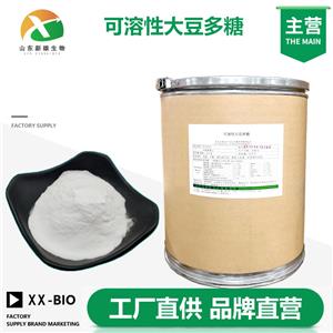可溶性大豆多糖