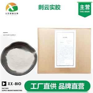 刺云实胶,TARA GUM